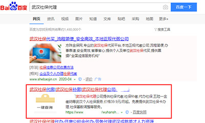 临沂网站SEO优化