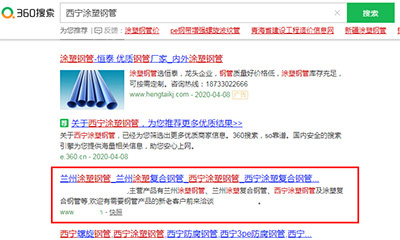 临沂全网SEO优化